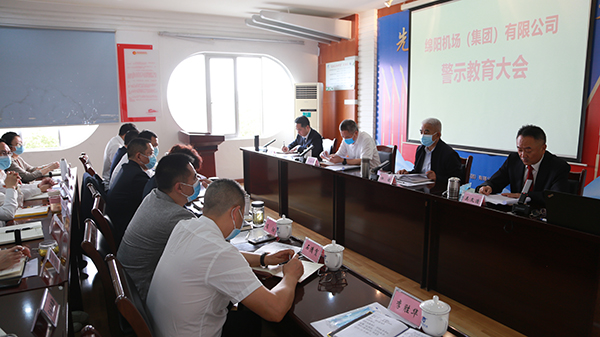 1647422503330957.jpg 集團(tuán)公司召開警示教育大會(huì)1.jpg