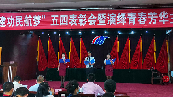 1652173980118006.jpg 綿陽(yáng)機(jī)場(chǎng)團(tuán)委組織召開(kāi)“青春心向黨 建功民航夢(mèng)”五四表彰會(huì)暨演繹青春芳華主題展演活動(dòng)2.jpg