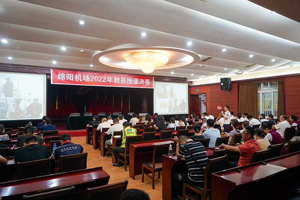 1655889233101172.jpg 綿陽機場2022年內(nèi)訓教員授課決賽圓滿結(jié)束1.jpg