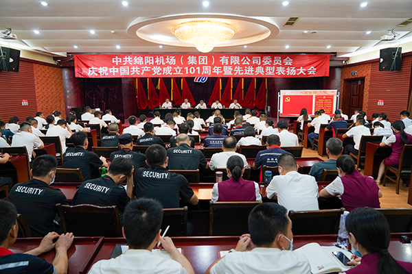 1656658035204314.jpg 綿陽(yáng)機(jī)場(chǎng)召開(kāi)慶祝中國(guó)共產(chǎn)黨成立101周年七一表?yè)P(yáng)大會(huì).jpg