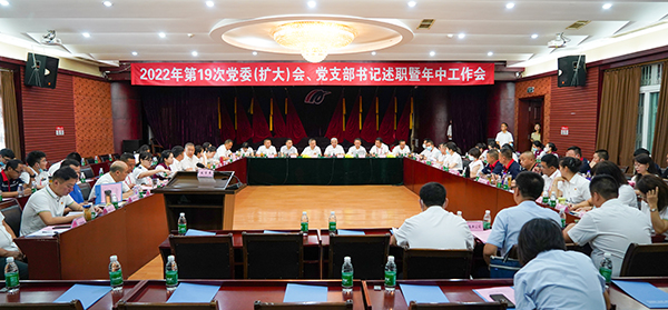 綿陽機(jī)場(chǎng)召開2022年第19次黨委（擴(kuò)大）會(huì)、黨支部書記述職暨年中工作會(huì).jpg