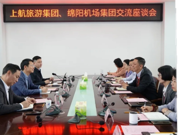 深化航旅協(xié)同 共謀合作發(fā)展丨上航旅游集團(tuán)與綿陽(yáng)機(jī)場(chǎng)集團(tuán)舉行交流座談會(huì)